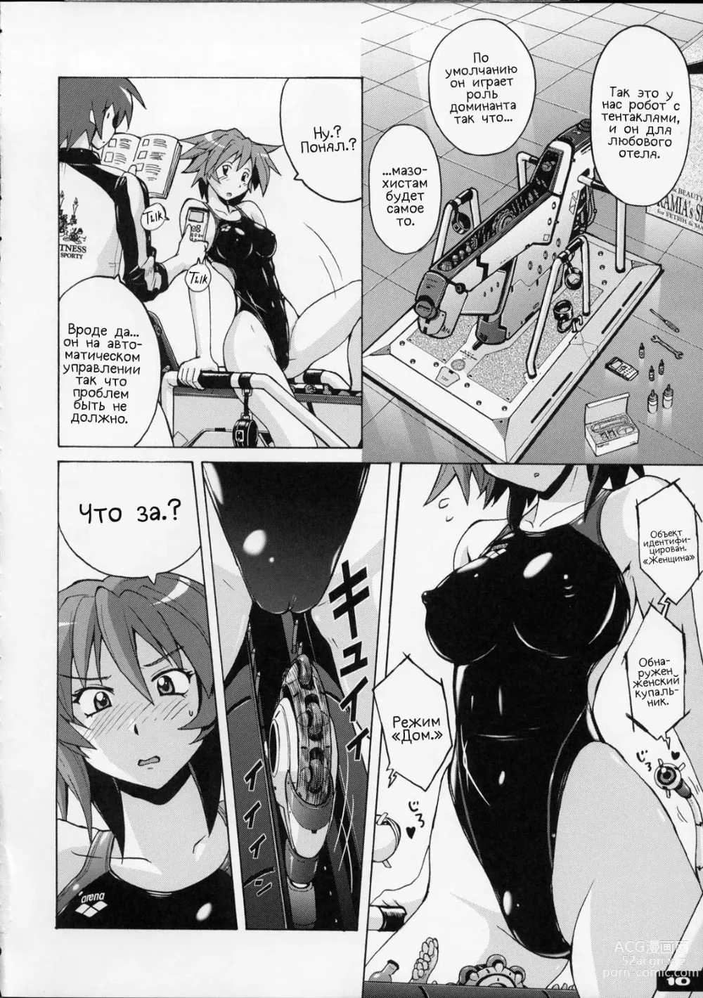 Page 9 of doujinshi Pitapita Kyouei Mizugi - for Competition swimsuit fetist & high cut bottoms fleaks 4