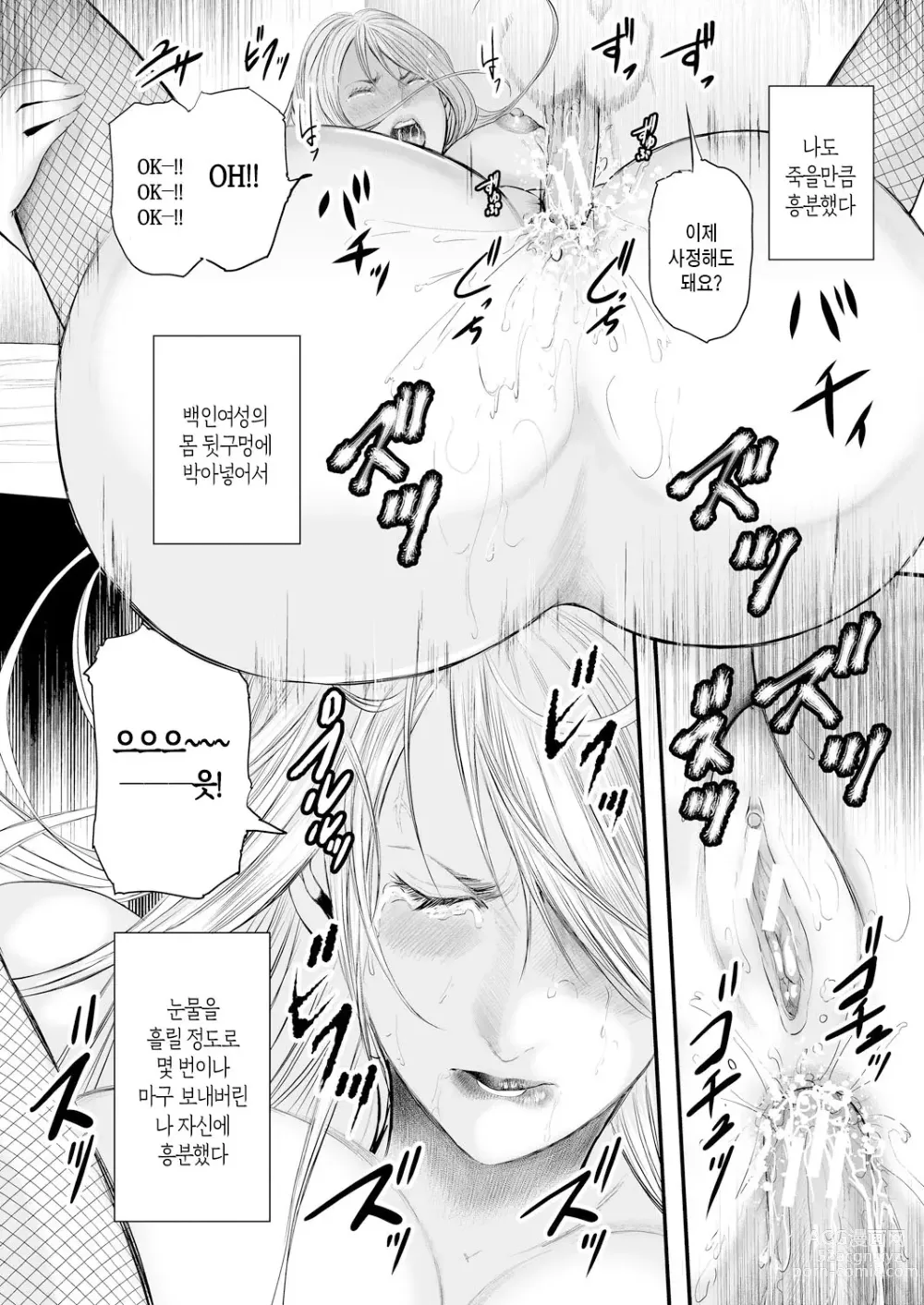 Page 152 of manga 여교사 5명과 나 1명