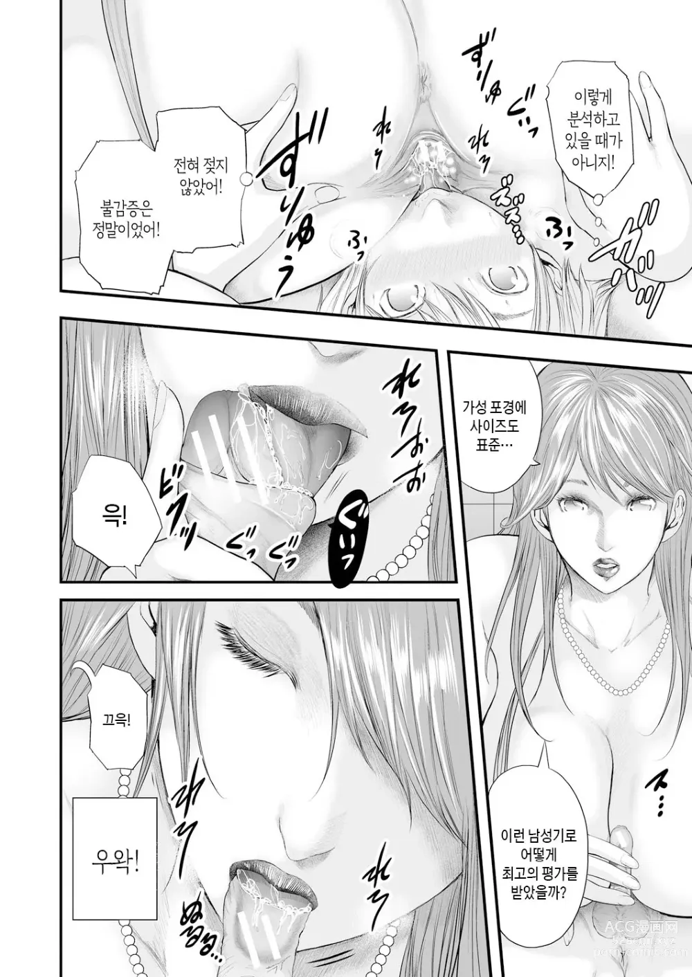 Page 162 of manga 여교사 5명과 나 1명