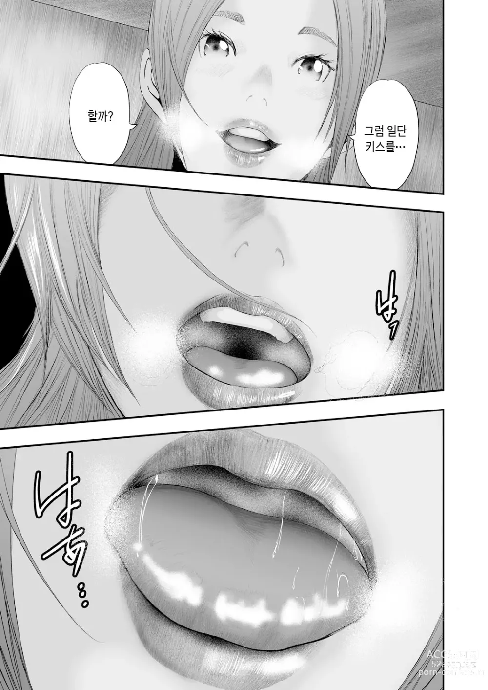 Page 45 of manga 여교사 5명과 나 1명