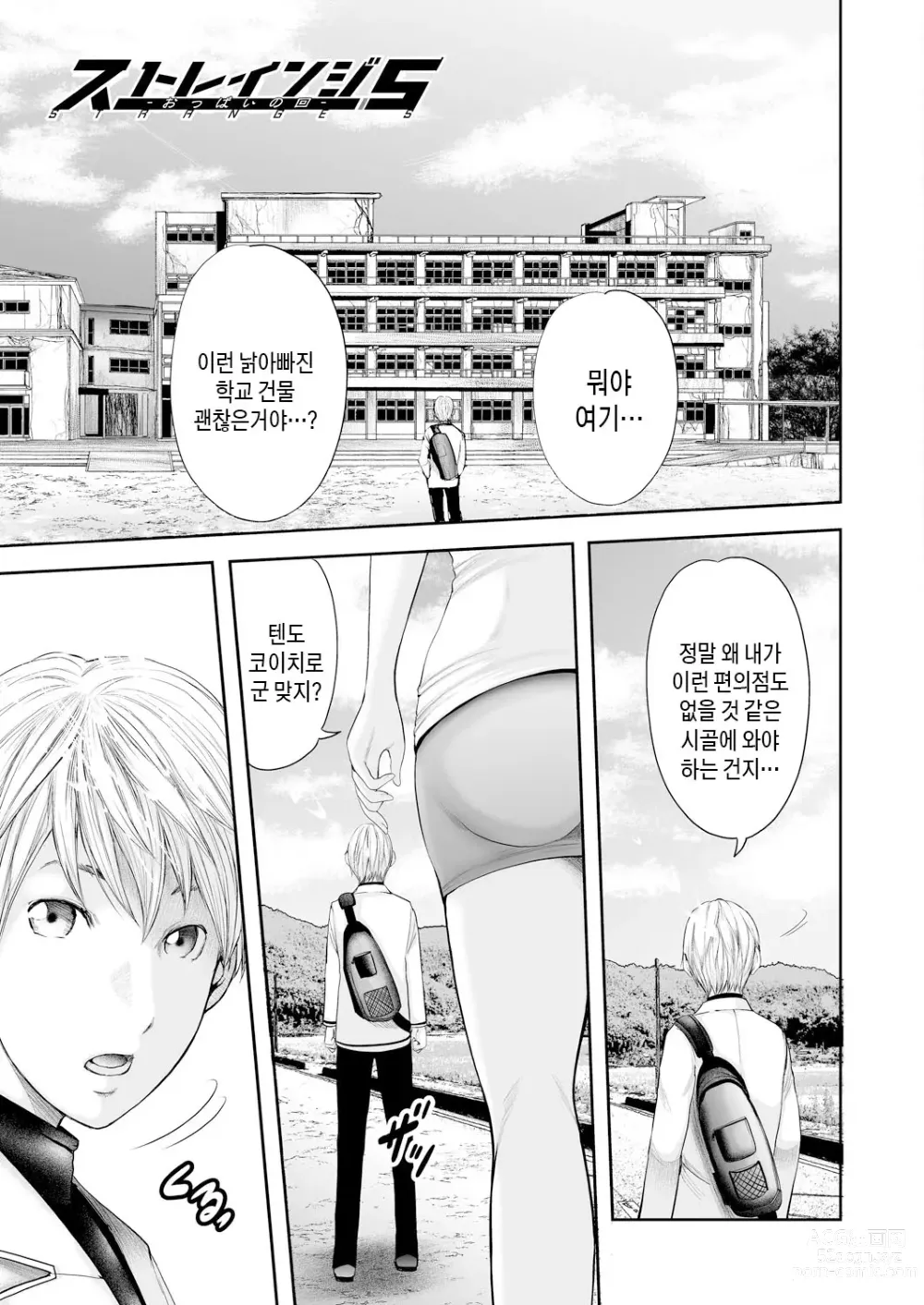 Page 7 of manga 여교사 5명과 나 1명