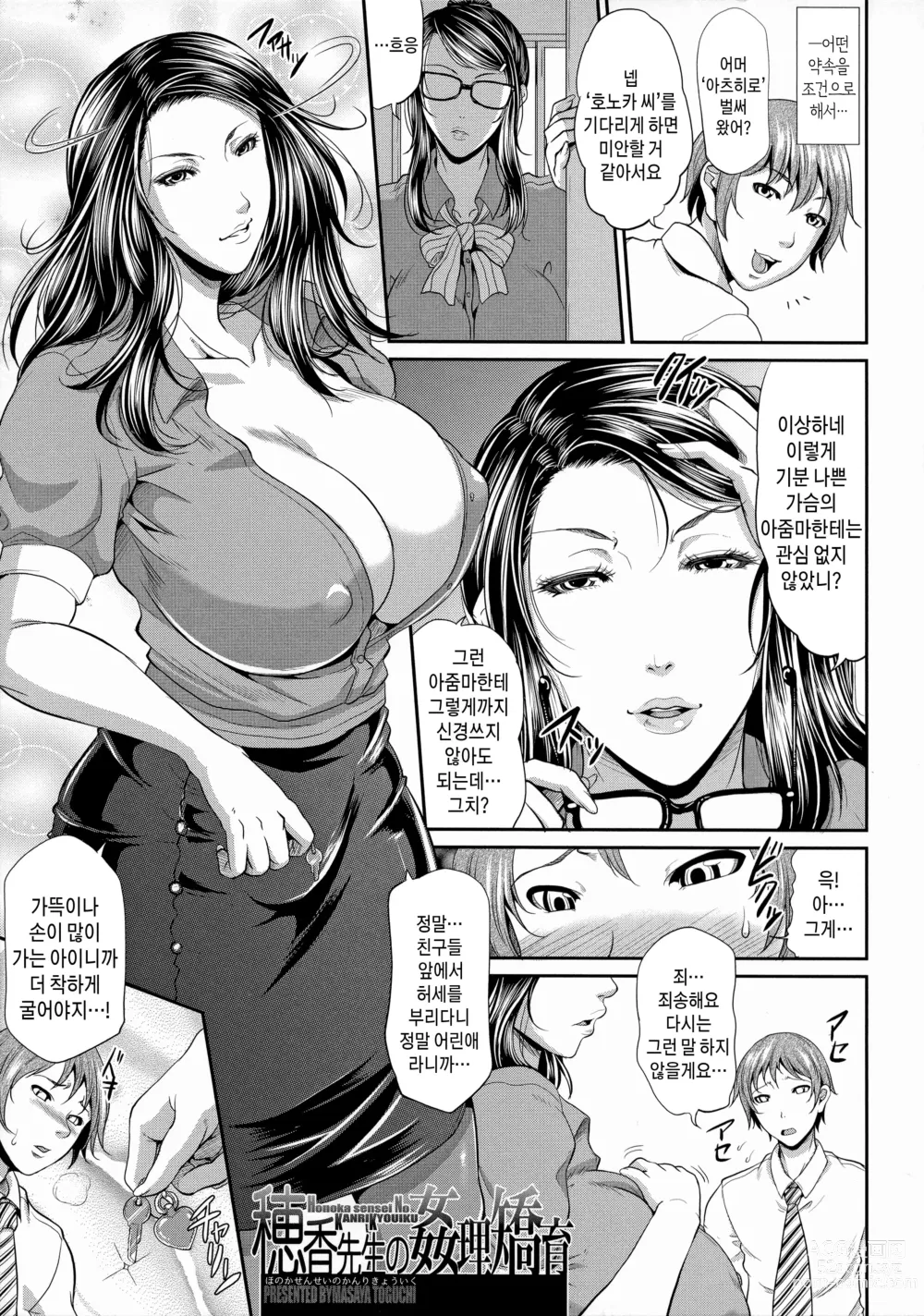 Page 101 of manga 농익은 음탕한 유부녀 (decensored)