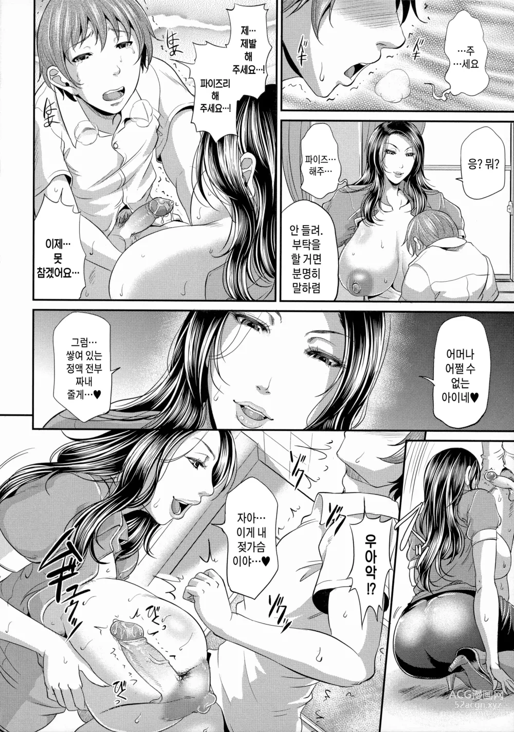 Page 110 of manga 농익은 음탕한 유부녀 (decensored)