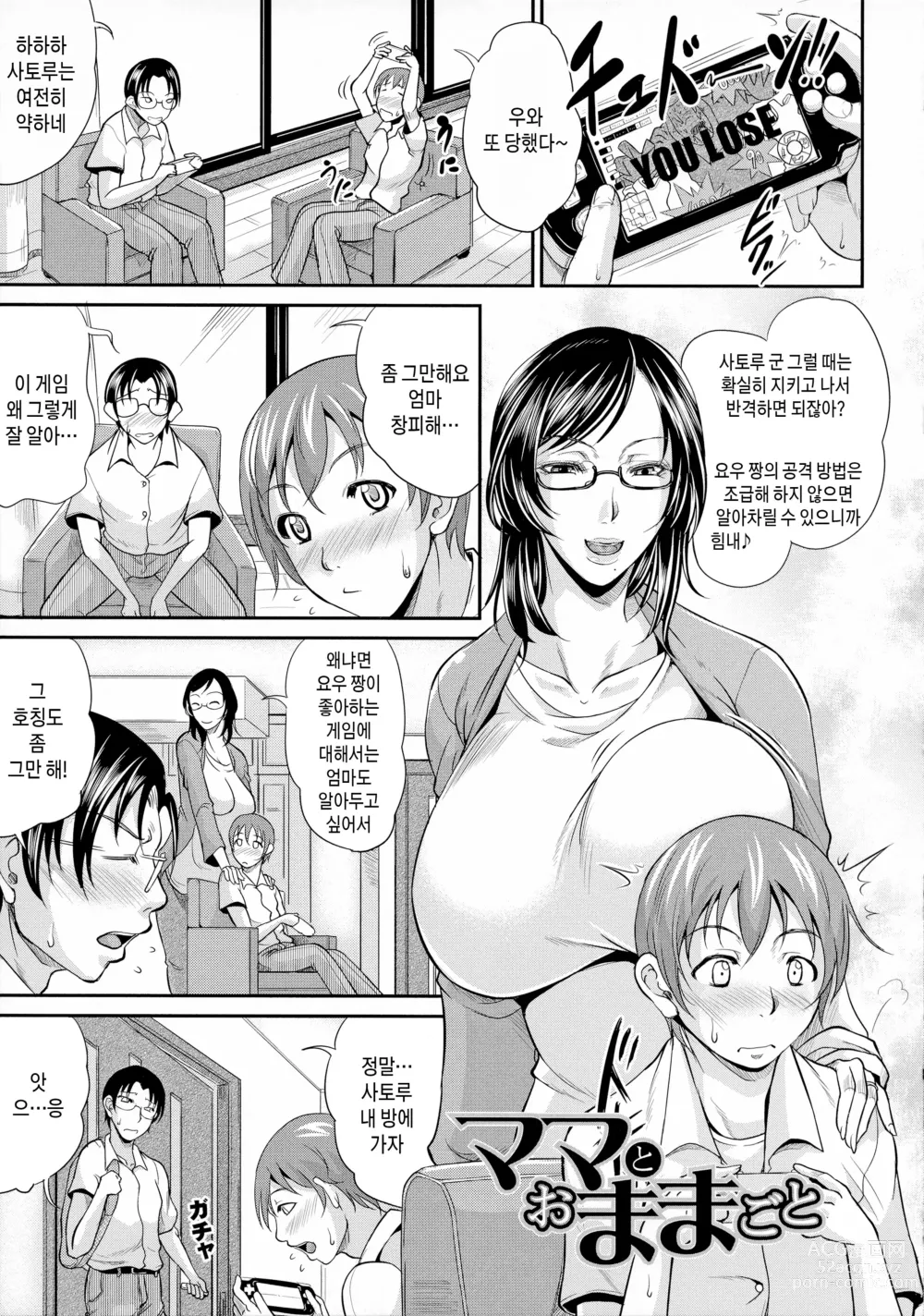 Page 133 of manga 농익은 음탕한 유부녀 (decensored)