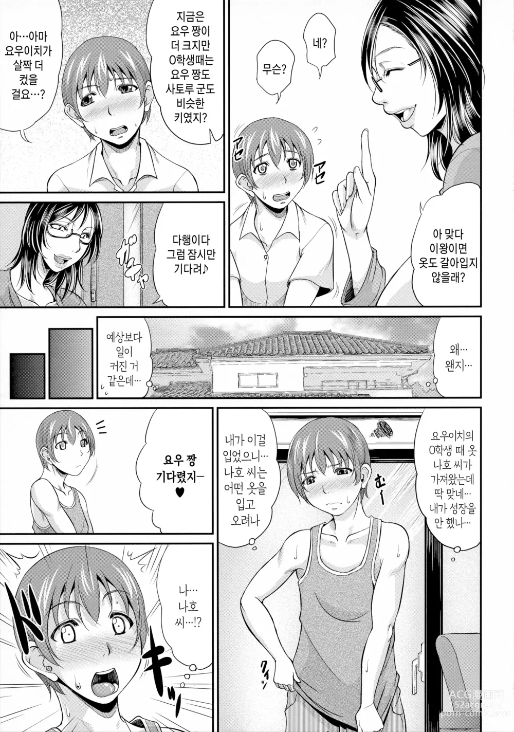 Page 139 of manga 농익은 음탕한 유부녀 (decensored)