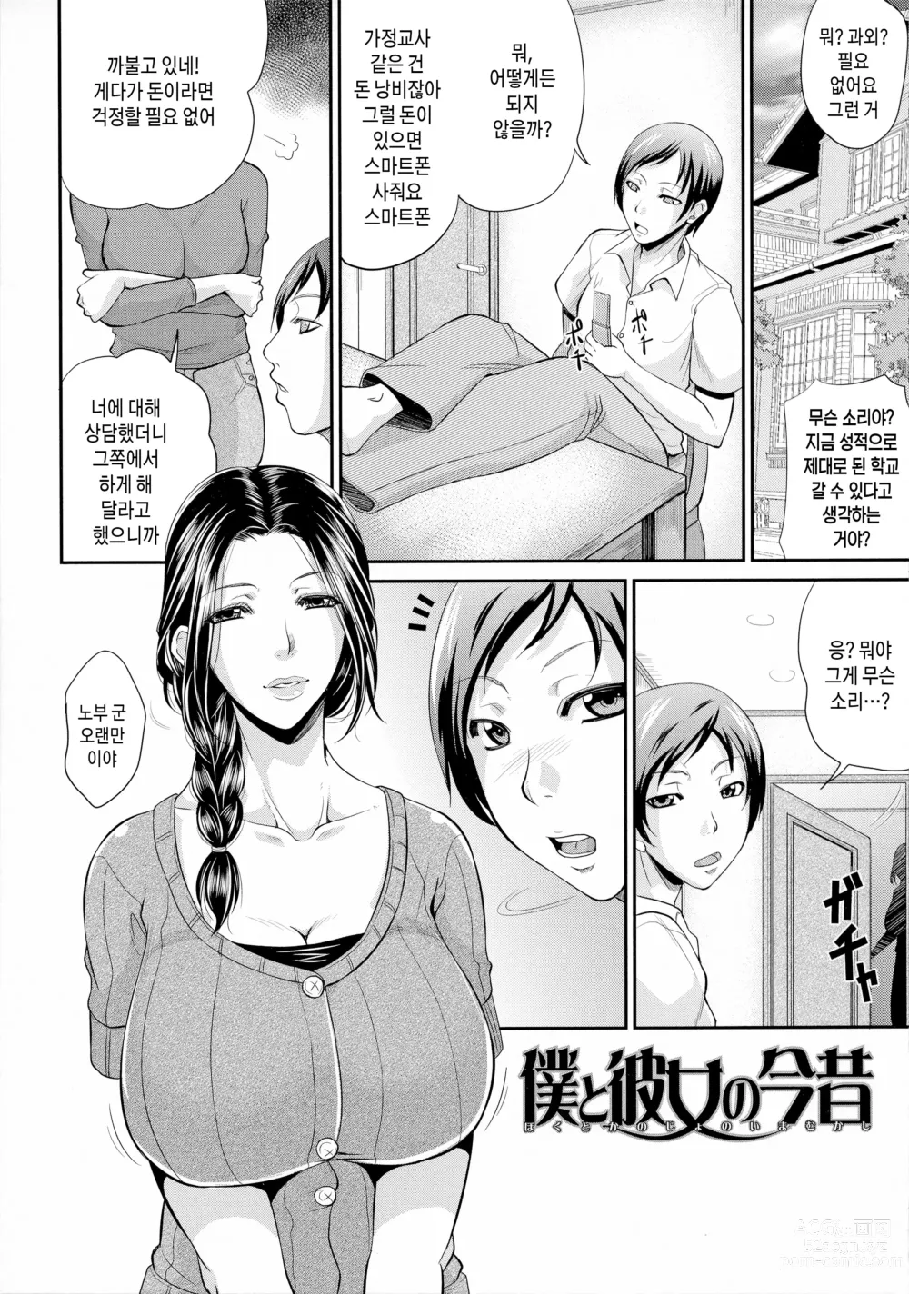 Page 169 of manga 농익은 음탕한 유부녀 (decensored)