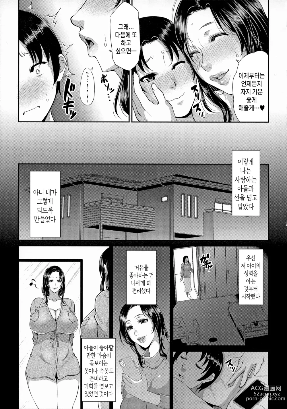 Page 39 of manga 농익은 음탕한 유부녀 (decensored)