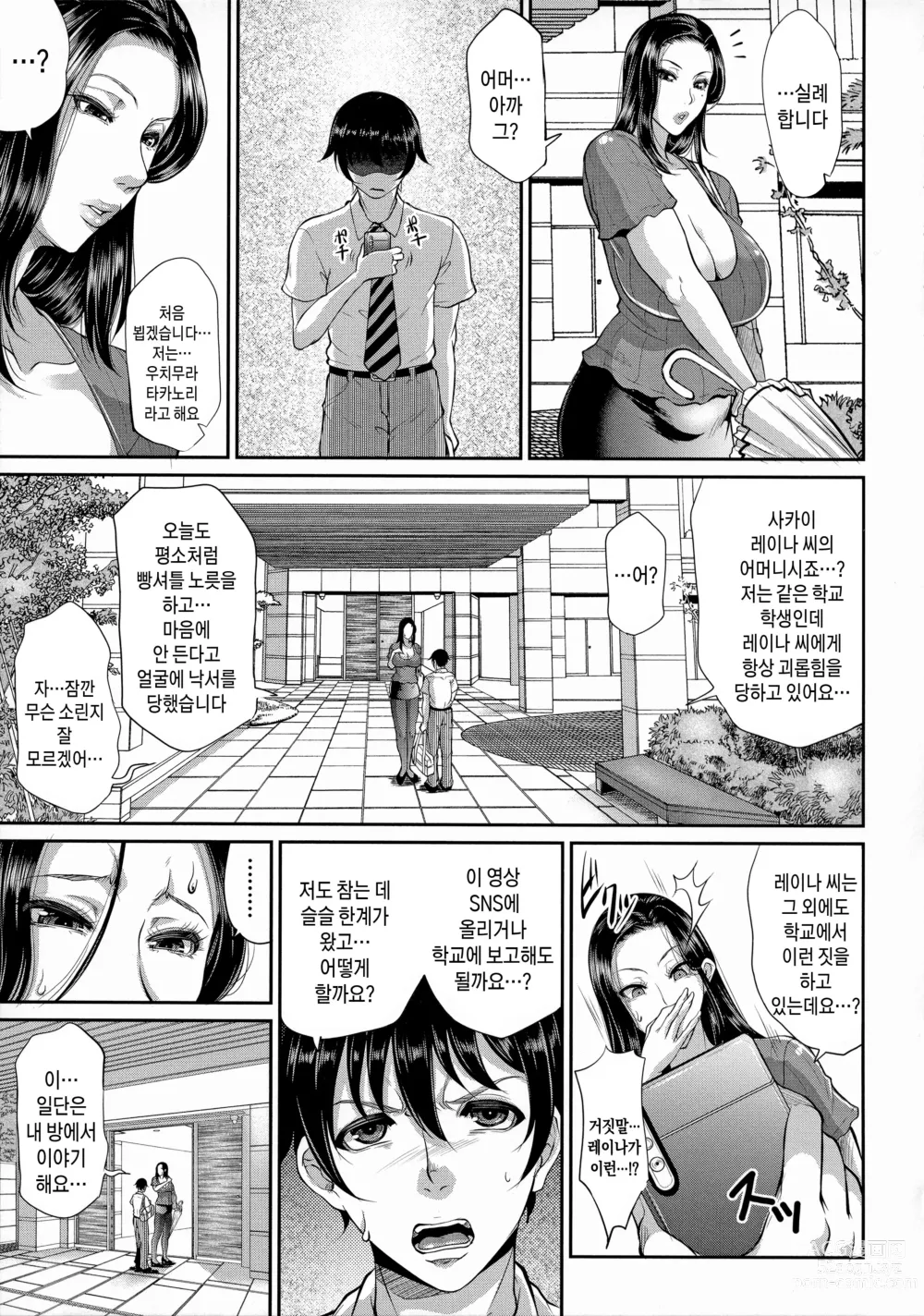 Page 49 of manga 농익은 음탕한 유부녀 (decensored)