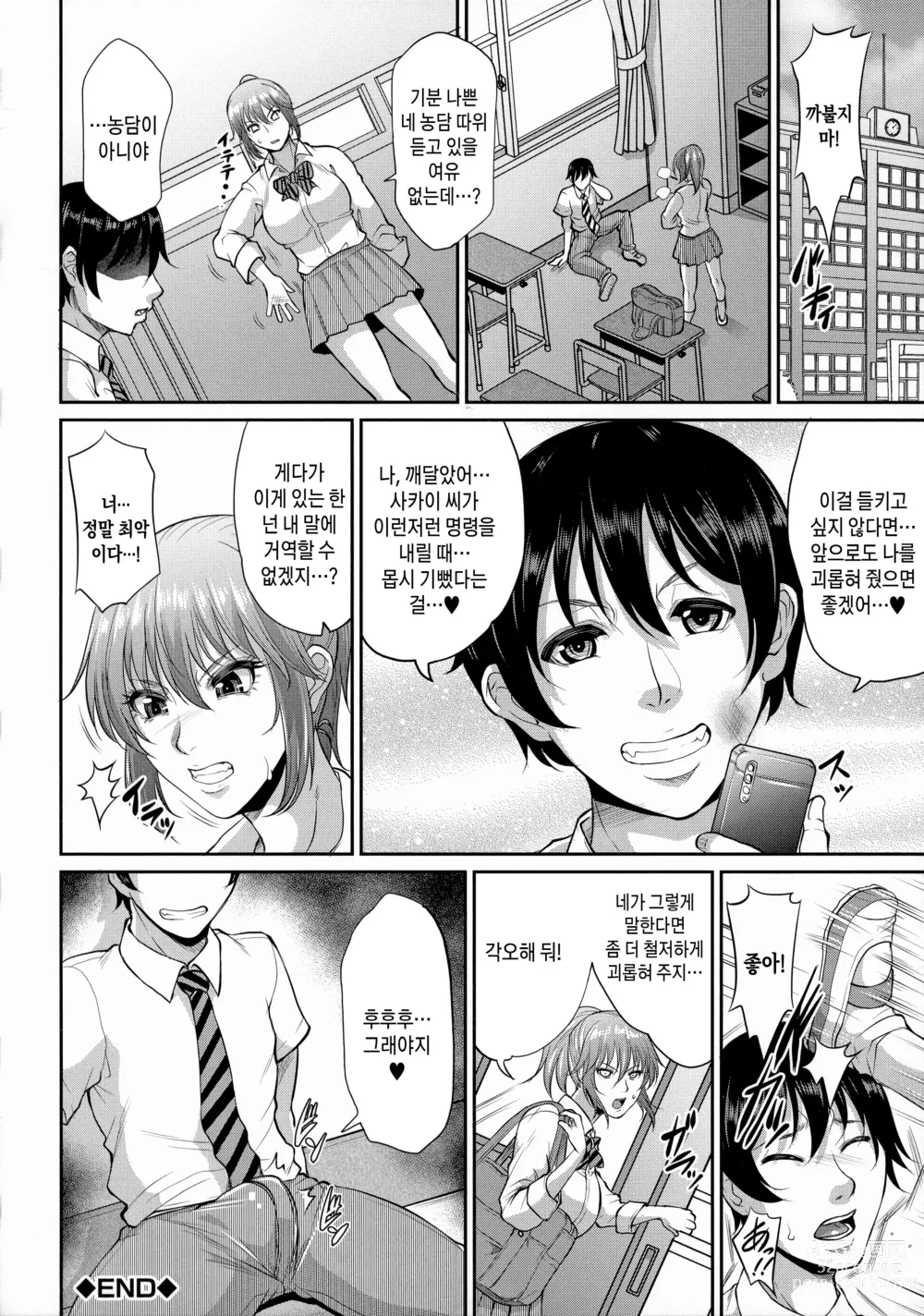 Page 80 of manga 농익은 음탕한 유부녀 (decensored)