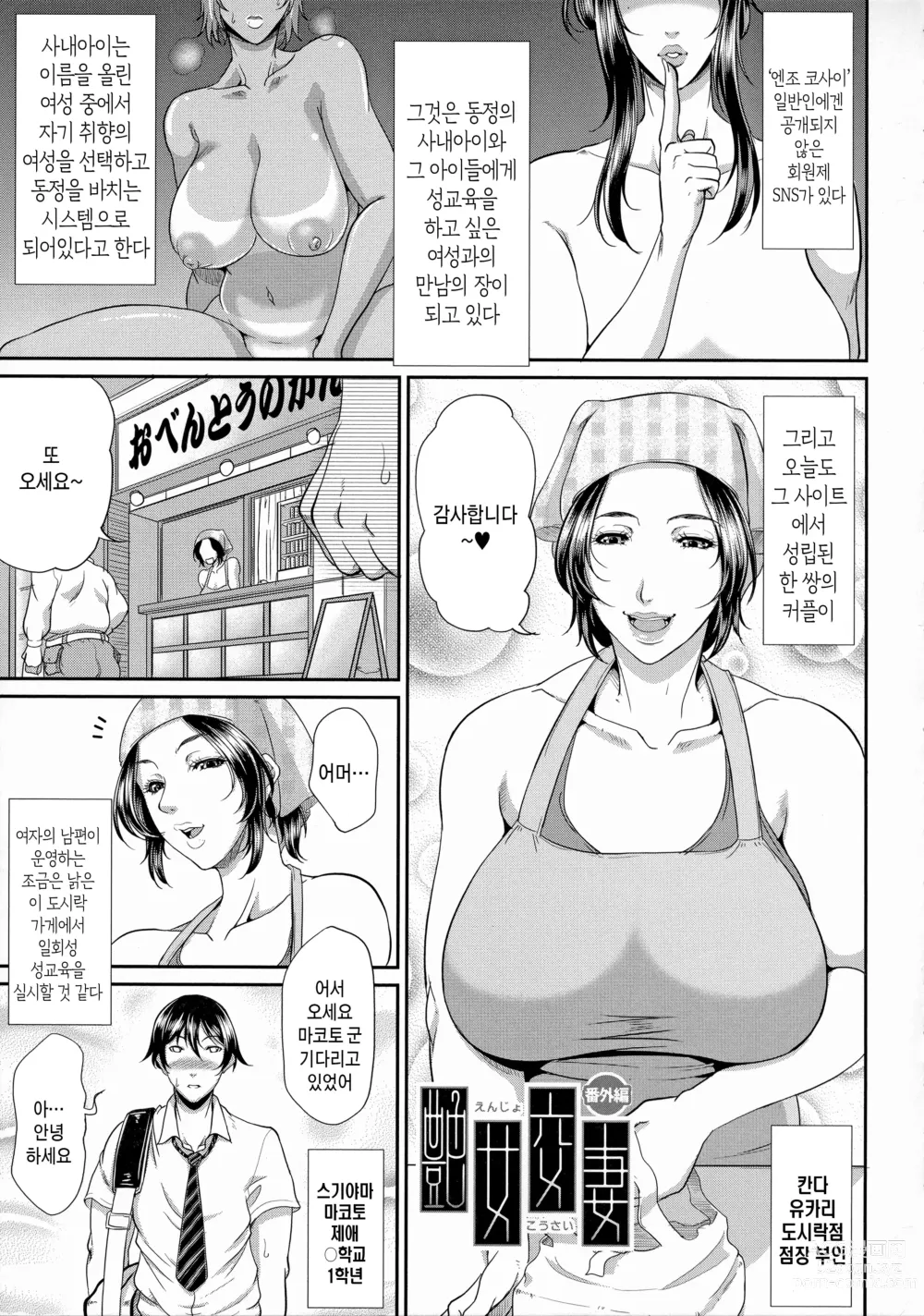 Page 81 of manga 농익은 음탕한 유부녀 (decensored)