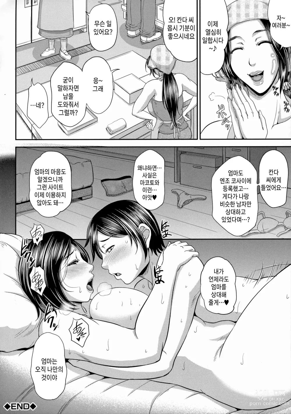 Page 98 of manga 농익은 음탕한 유부녀 (decensored)