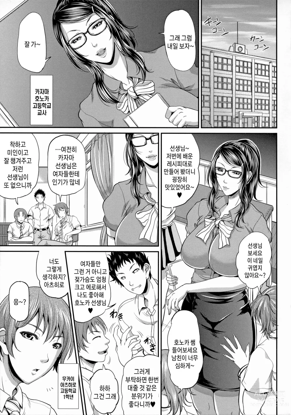 Page 99 of manga 농익은 음탕한 유부녀 (decensored)