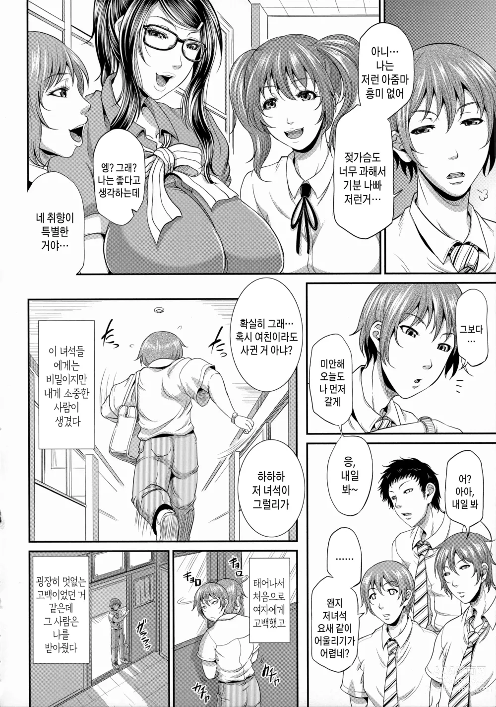 Page 100 of manga 농익은 음탕한 유부녀 (decensored)