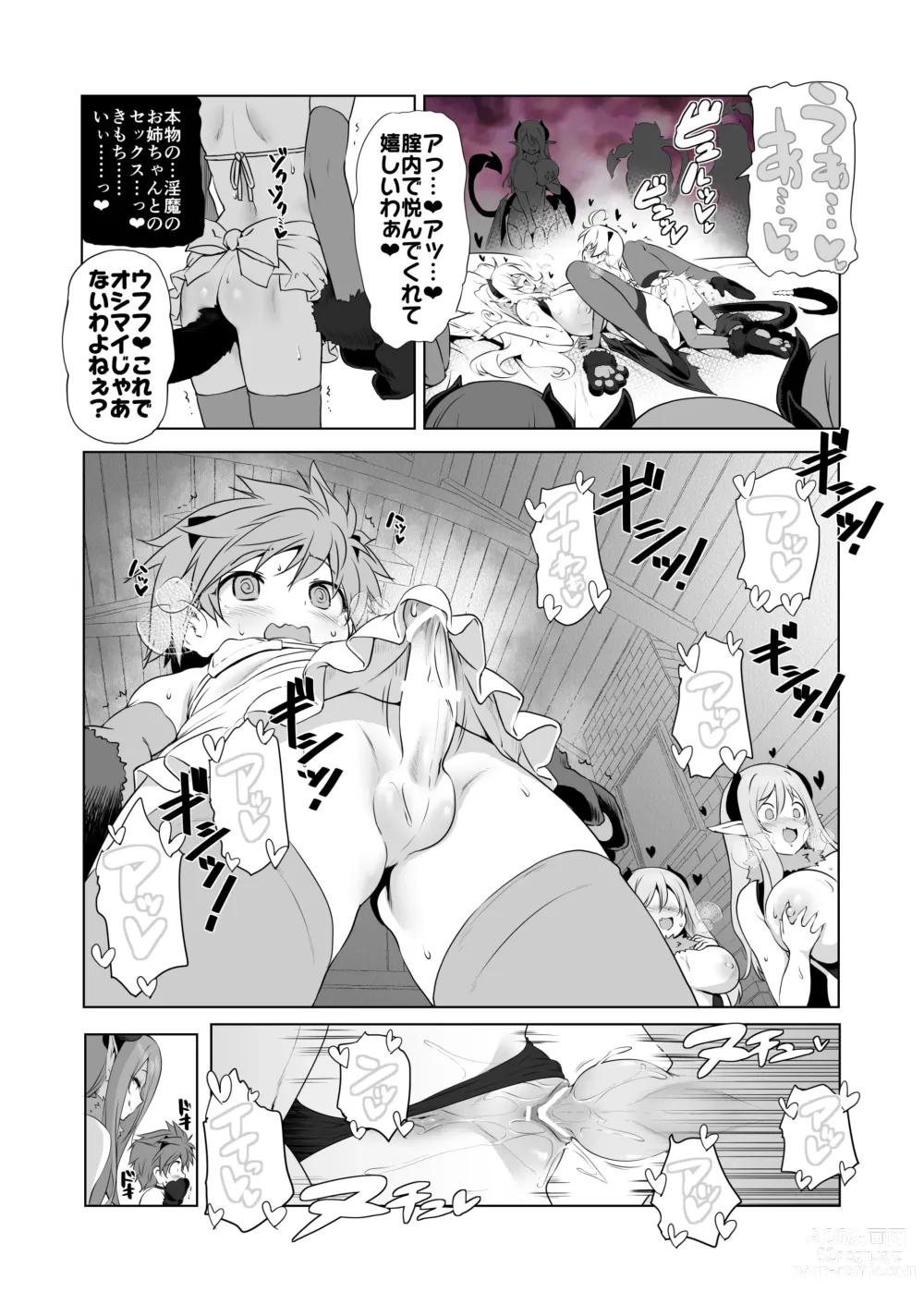 Page 11 of doujinshi Bouken no Sho Series Soushuuhen - The Adventurers Book has Perfect. Vol. 2