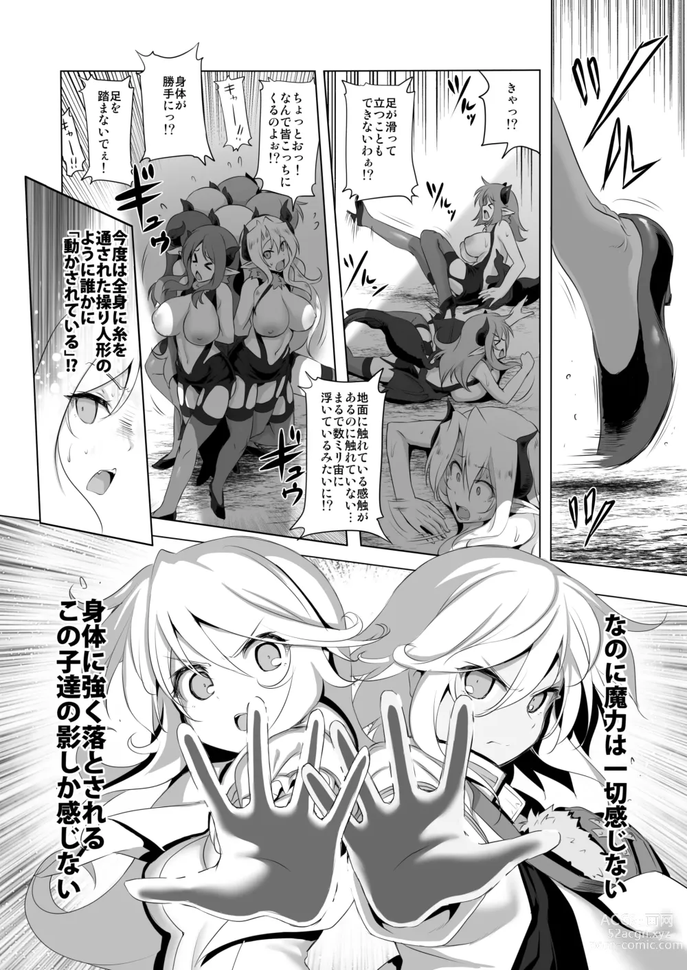 Page 138 of doujinshi Bouken no Sho Series Soushuuhen - The Adventurers Book has Perfect. Vol. 2