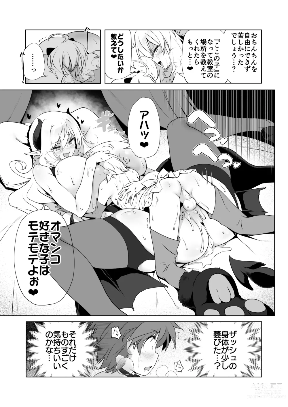 Page 15 of doujinshi Bouken no Sho Series Soushuuhen - The Adventurers Book has Perfect. Vol. 2