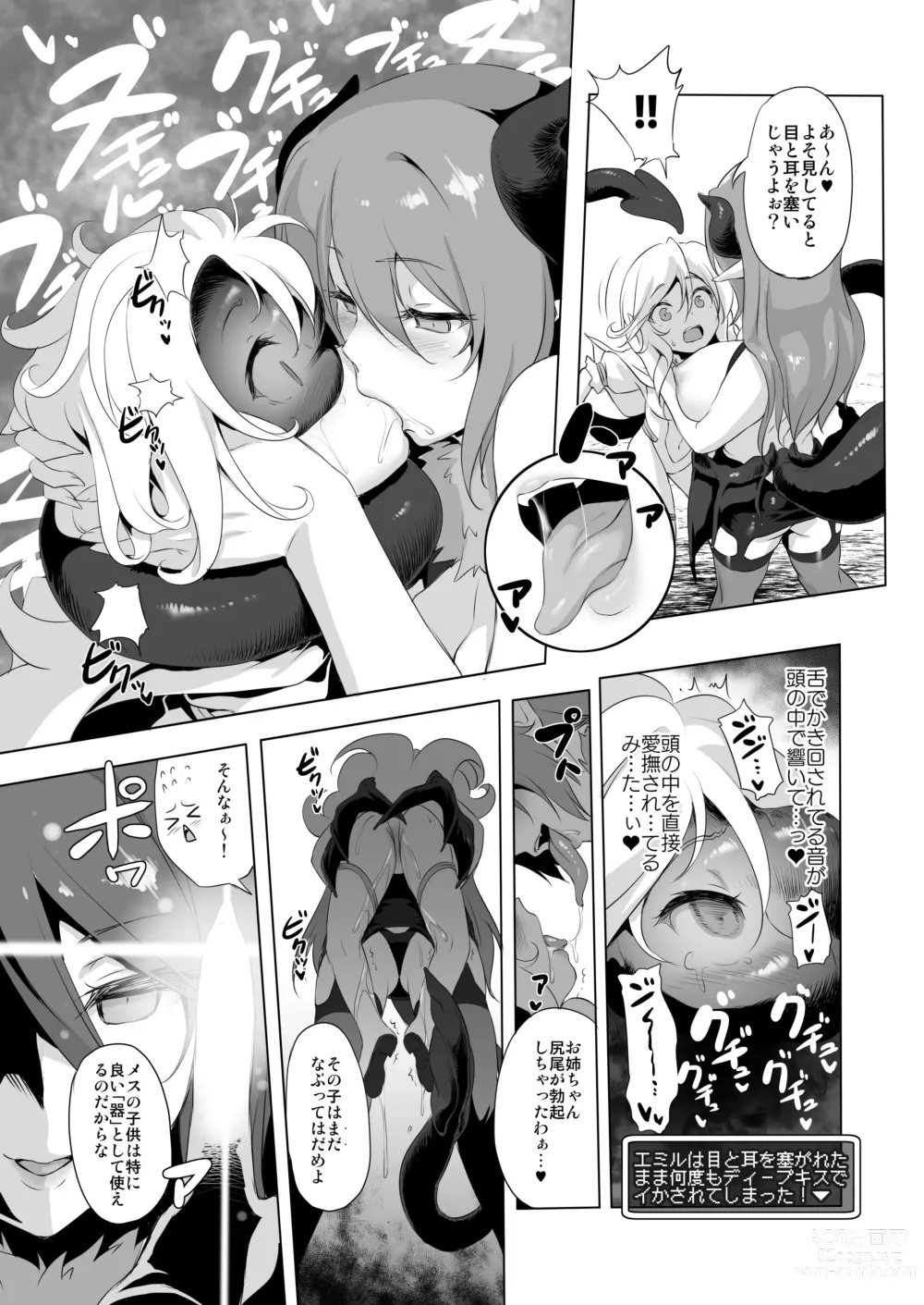 Page 143 of doujinshi Bouken no Sho Series Soushuuhen - The Adventurers Book has Perfect. Vol. 2