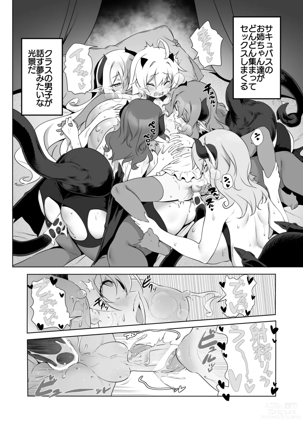 Page 16 of doujinshi Bouken no Sho Series Soushuuhen - The Adventurers Book has Perfect. Vol. 2