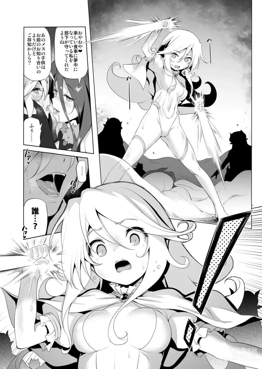 Page 159 of doujinshi Bouken no Sho Series Soushuuhen - The Adventurers Book has Perfect. Vol. 2