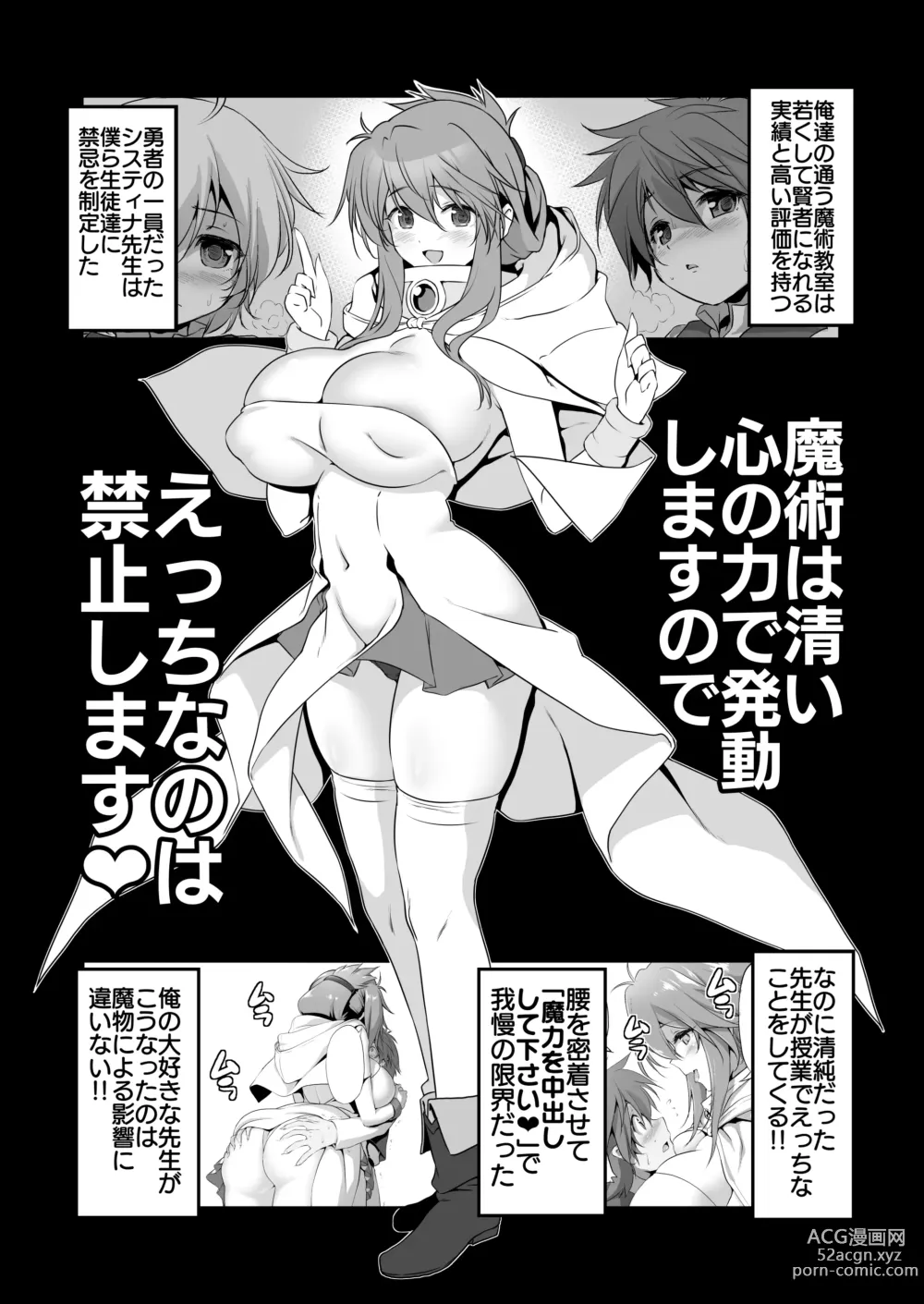 Page 5 of doujinshi Bouken no Sho Series Soushuuhen - The Adventurers Book has Perfect. Vol. 2