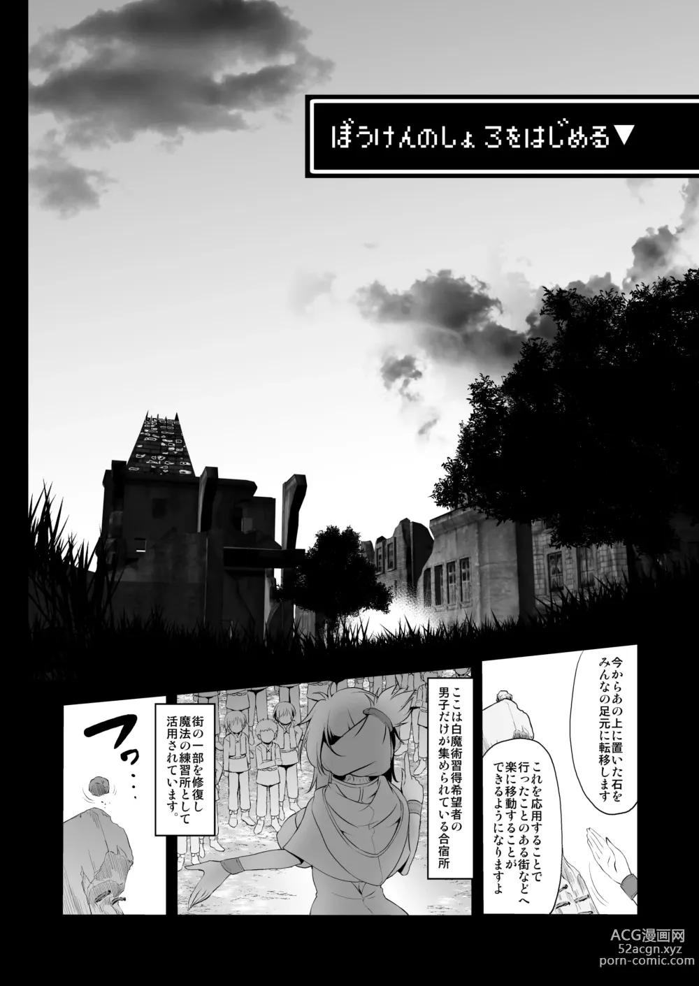 Page 42 of doujinshi Bouken no Sho Series Soushuuhen - The Adventurers Book has Perfect. Vol. 2