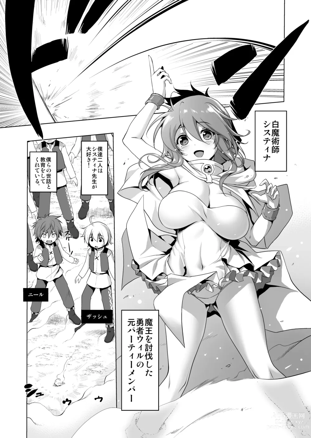 Page 43 of doujinshi Bouken no Sho Series Soushuuhen - The Adventurers Book has Perfect. Vol. 2