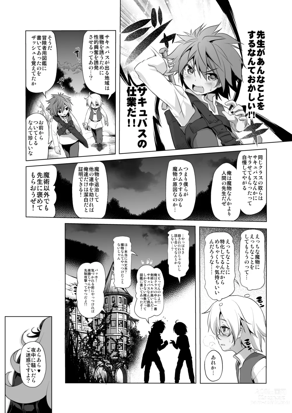 Page 46 of doujinshi Bouken no Sho Series Soushuuhen - The Adventurers Book has Perfect. Vol. 2