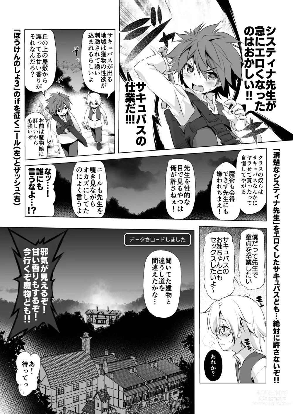 Page 6 of doujinshi Bouken no Sho Series Soushuuhen - The Adventurers Book has Perfect. Vol. 2