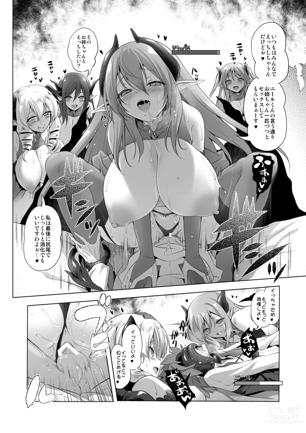 Page 54 of doujinshi Bouken no Sho Series Soushuuhen - The Adventurers Book has Perfect. Vol. 2