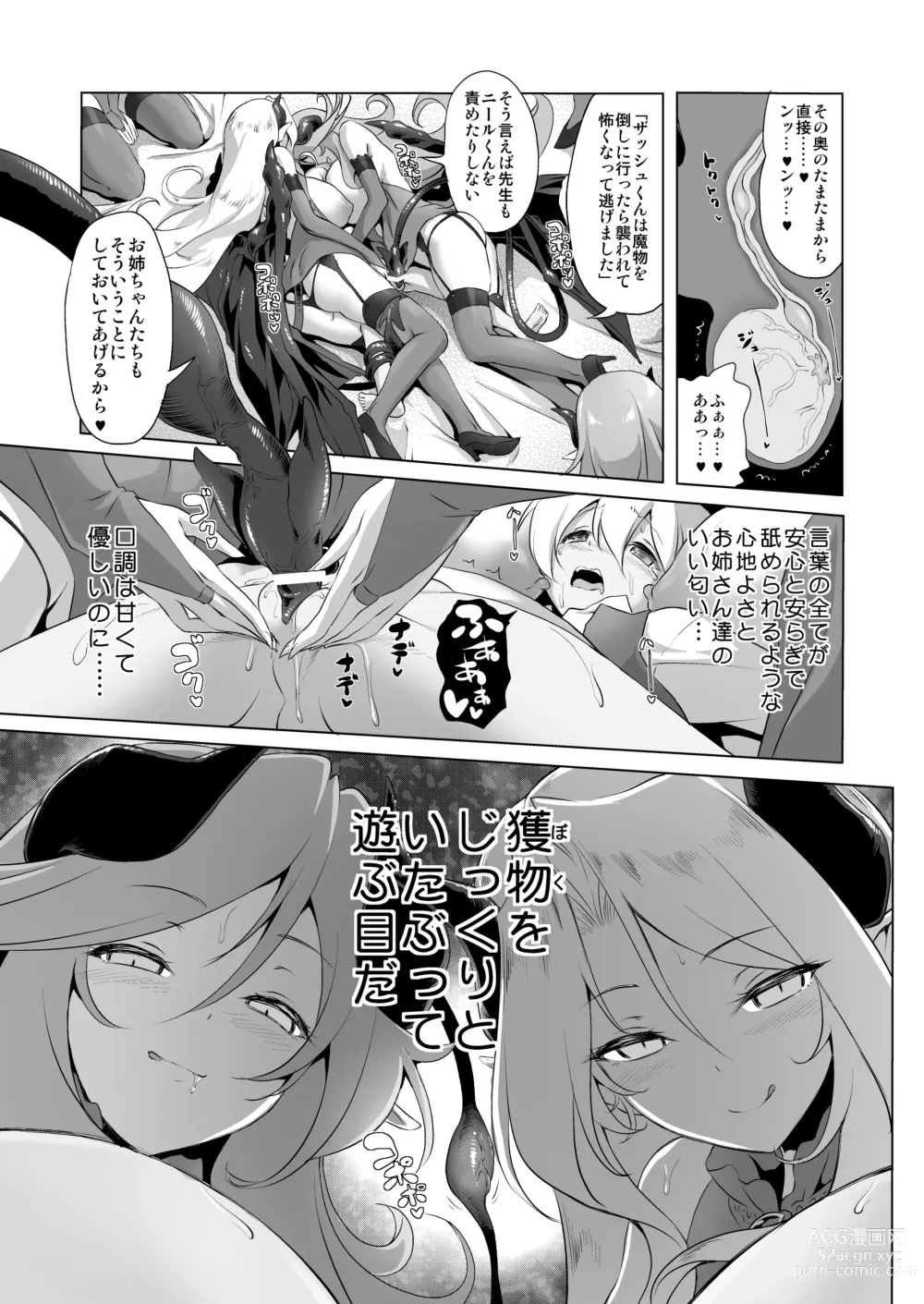 Page 61 of doujinshi Bouken no Sho Series Soushuuhen - The Adventurers Book has Perfect. Vol. 2