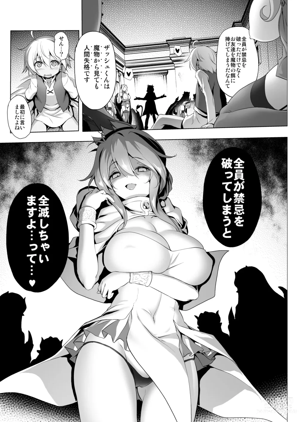 Page 64 of doujinshi Bouken no Sho Series Soushuuhen - The Adventurers Book has Perfect. Vol. 2