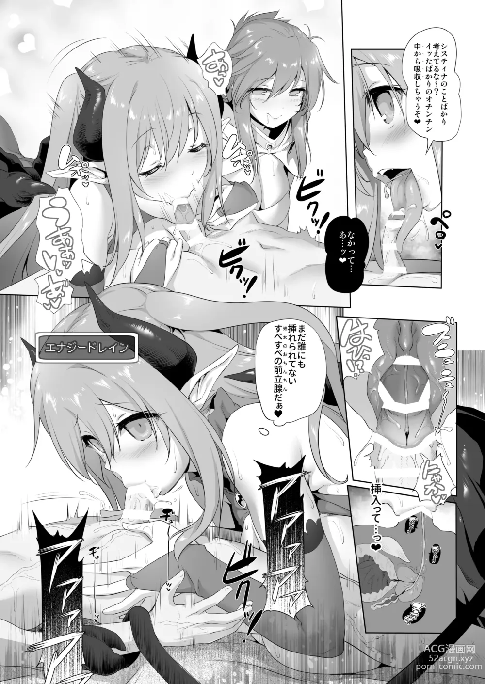 Page 85 of doujinshi Bouken no Sho Series Soushuuhen - The Adventurers Book has Perfect. Vol. 2