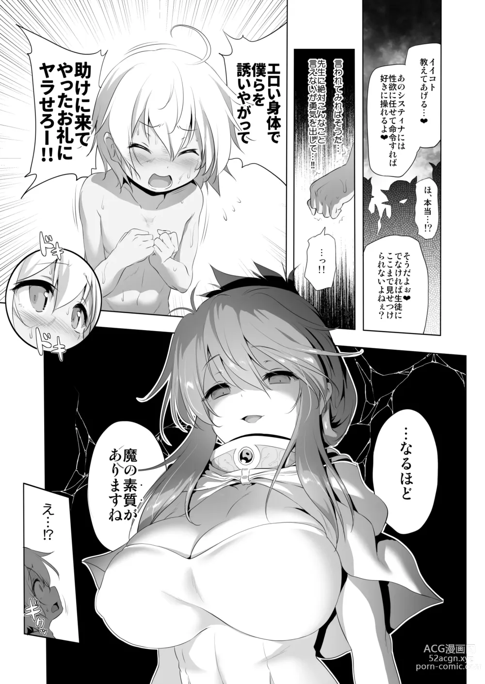 Page 91 of doujinshi Bouken no Sho Series Soushuuhen - The Adventurers Book has Perfect. Vol. 2