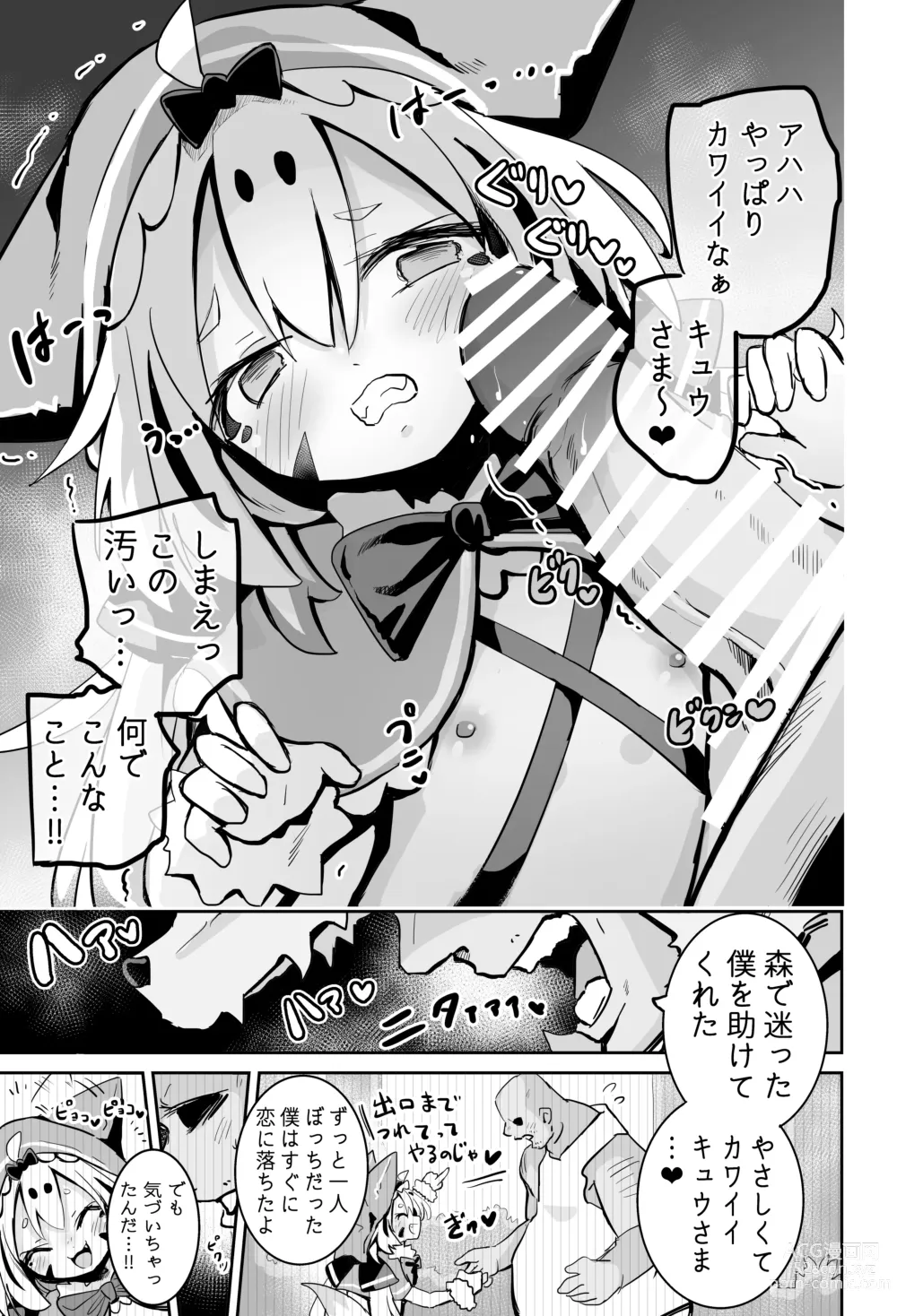 Page 4 of doujinshi Onushi o Shinjiteta noni...!!