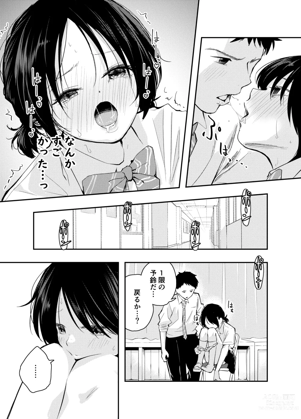 Page 28 of doujinshi Ecchi na Koto de Atama ga Ippai ni Natte Shimatta Onnanoko