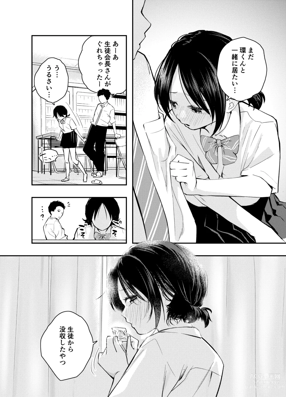 Page 29 of doujinshi Ecchi na Koto de Atama ga Ippai ni Natte Shimatta Onnanoko