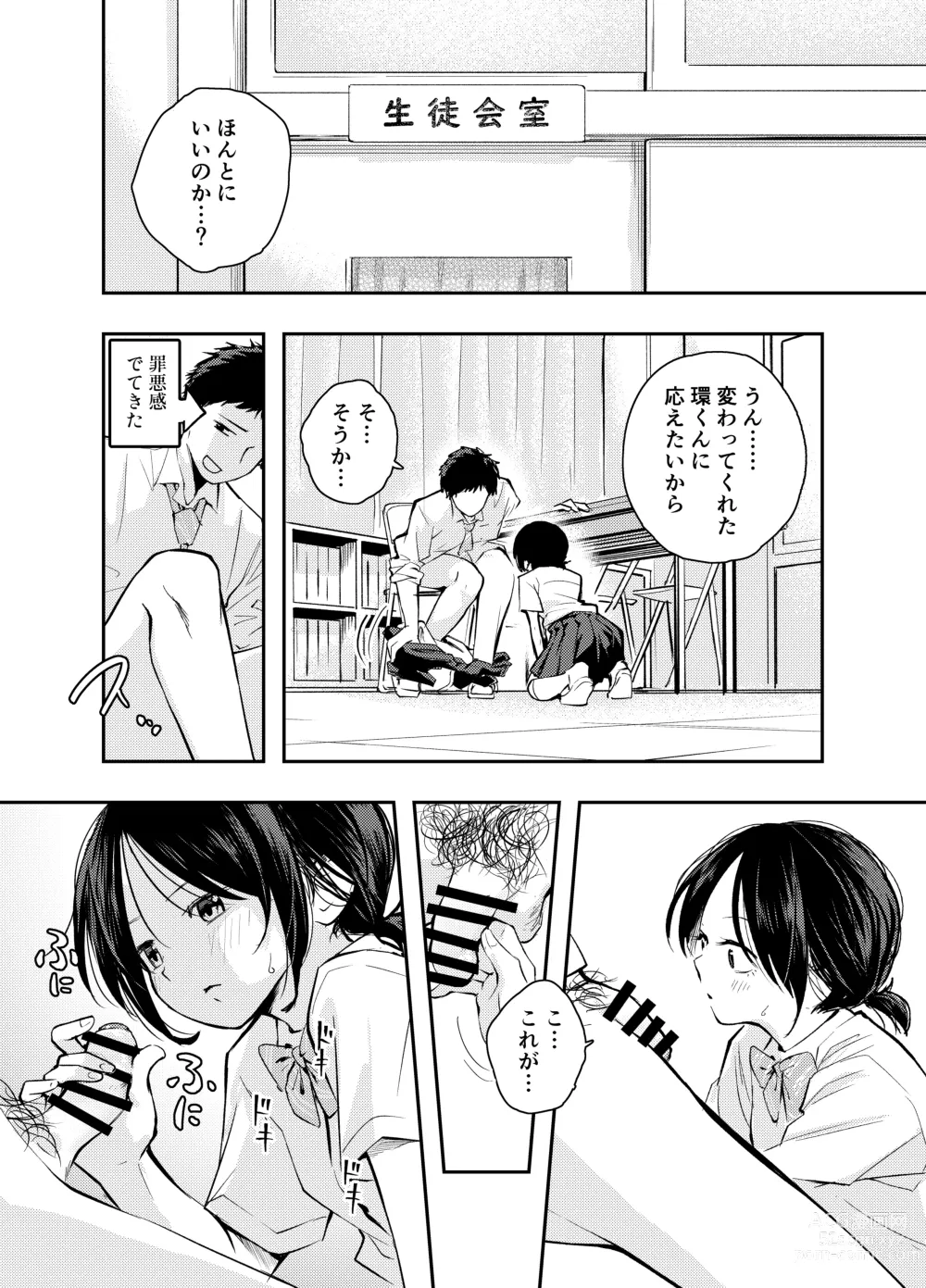 Page 9 of doujinshi Ecchi na Koto de Atama ga Ippai ni Natte Shimatta Onnanoko