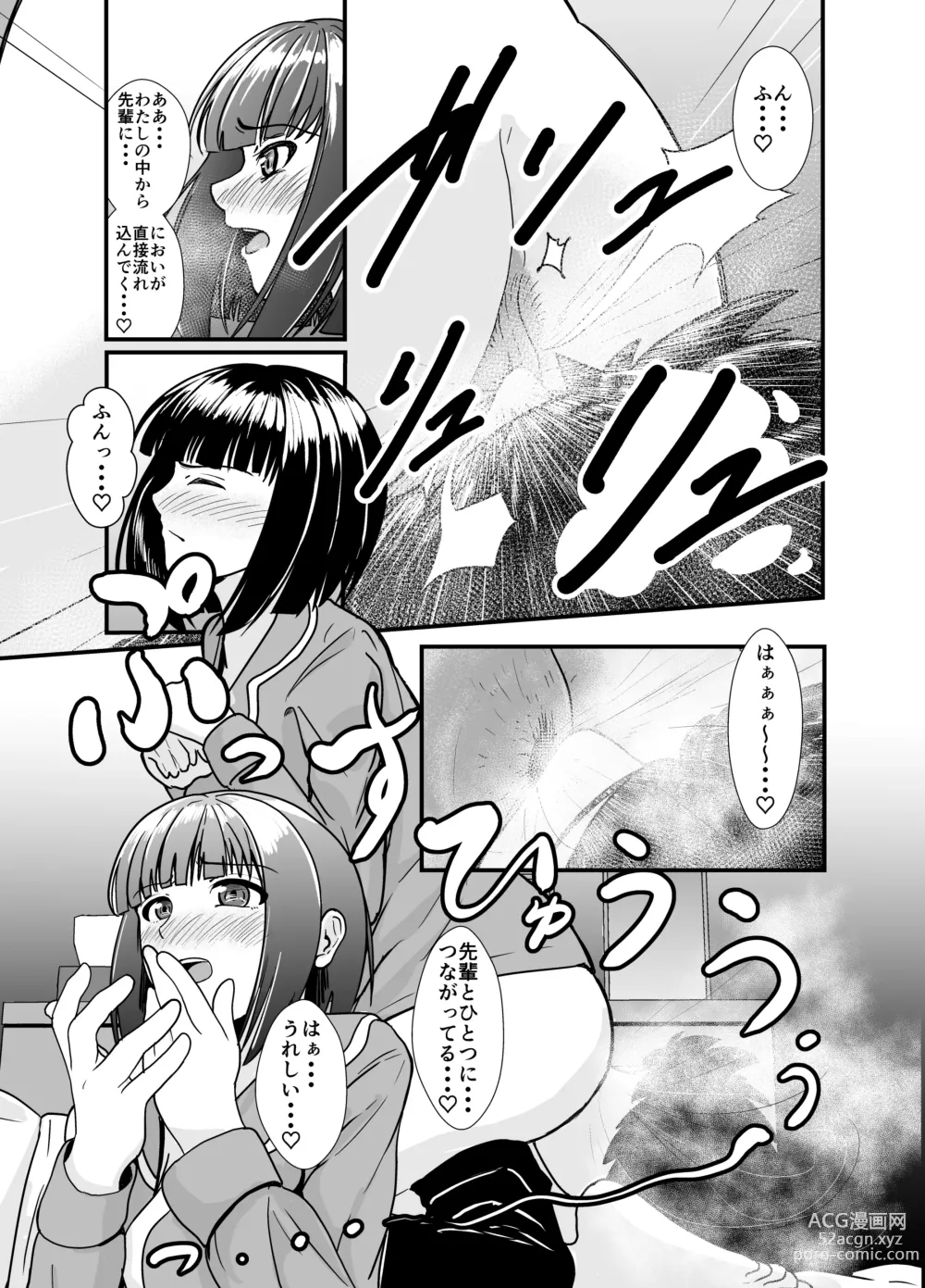 Page 22 of doujinshi Ame no Hi wa Kouhai-chan to Ofuton no Naka de... - On rainy days, Im under the covers with my junior...