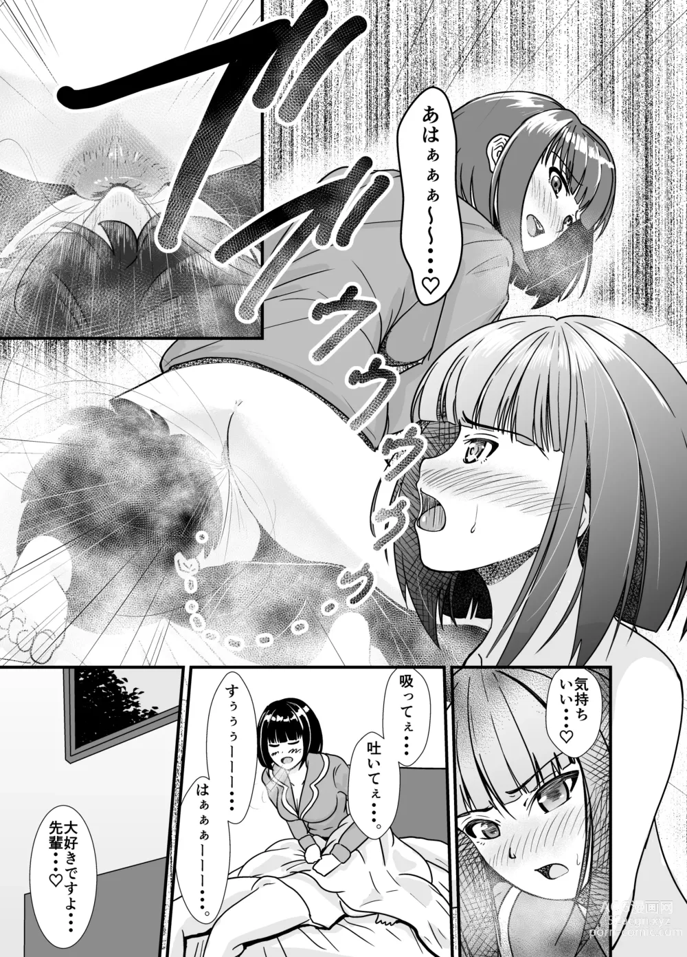 Page 24 of doujinshi Ame no Hi wa Kouhai-chan to Ofuton no Naka de... - On rainy days, Im under the covers with my junior...