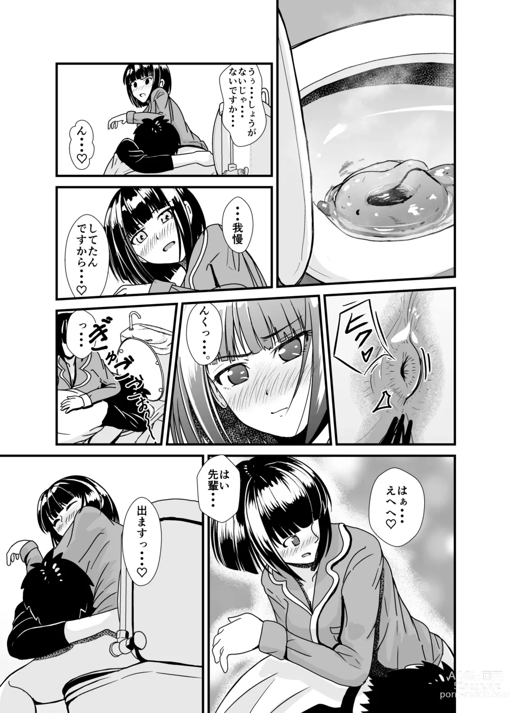 Page 32 of doujinshi Ame no Hi wa Kouhai-chan to Ofuton no Naka de... - On rainy days, Im under the covers with my junior...