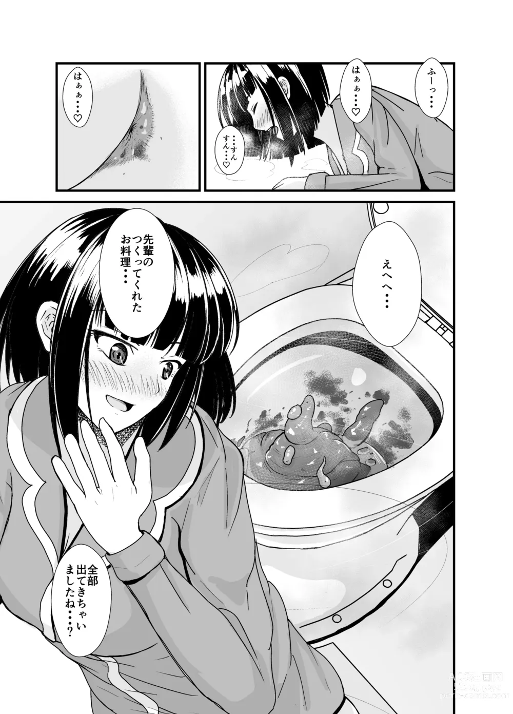 Page 34 of doujinshi Ame no Hi wa Kouhai-chan to Ofuton no Naka de... - On rainy days, Im under the covers with my junior...