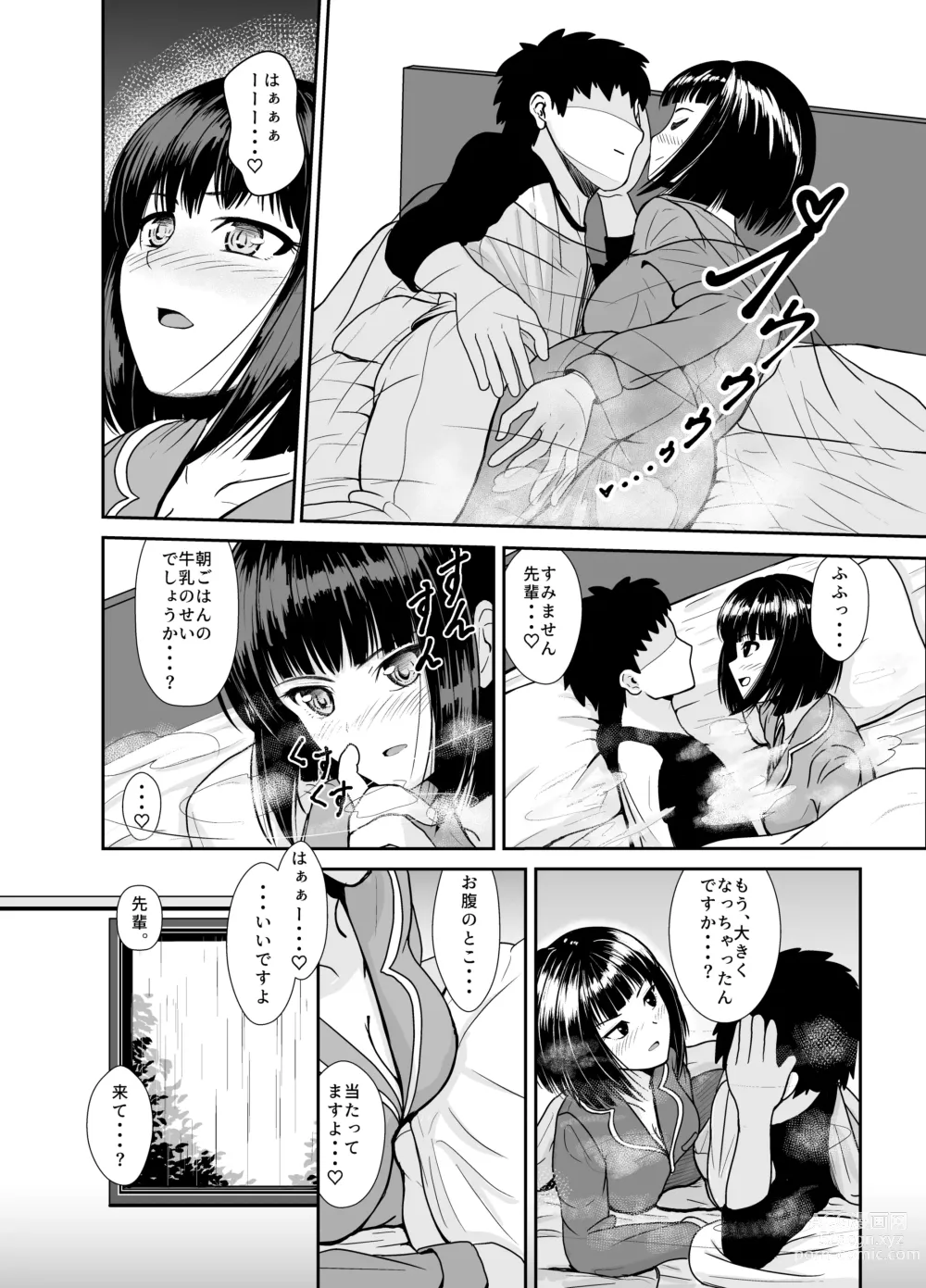 Page 7 of doujinshi Ame no Hi wa Kouhai-chan to Ofuton no Naka de... - On rainy days, Im under the covers with my junior...