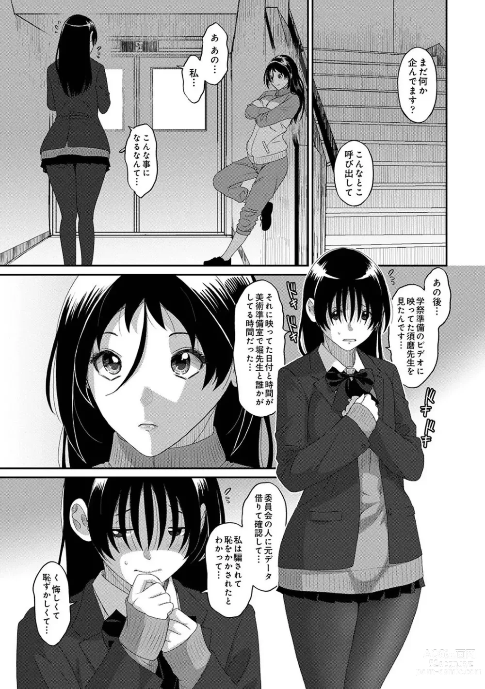 Page 14 of manga Itaiamai Ch. 29