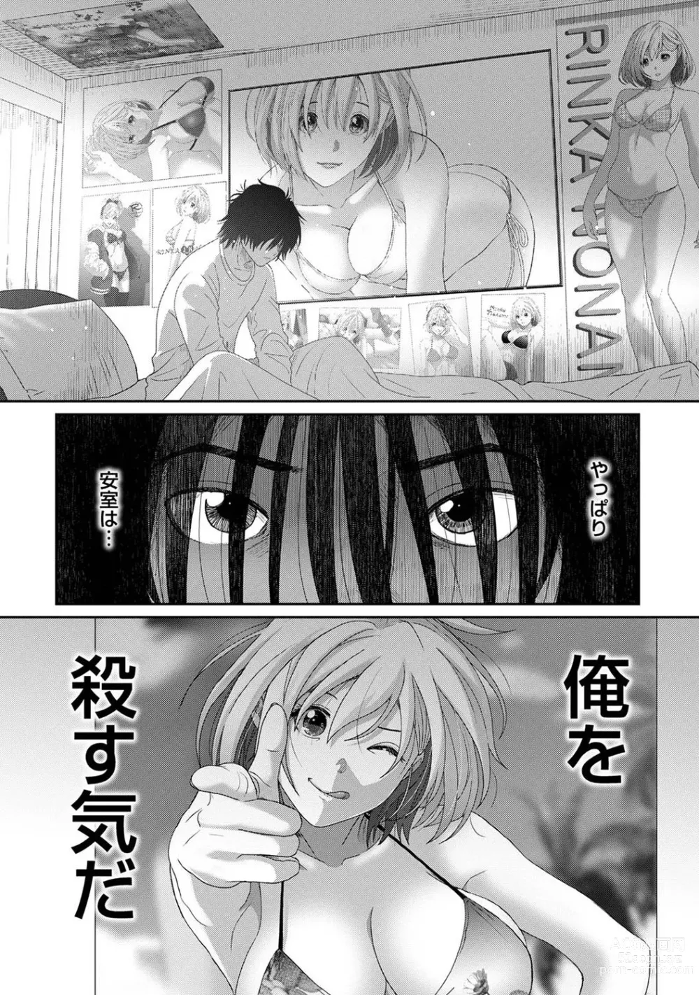 Page 3 of manga Itaiamai Ch. 29