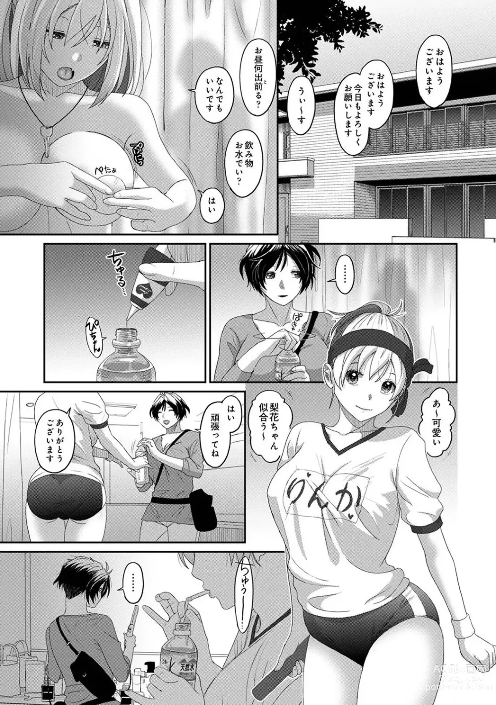 Page 22 of manga Itaiamai Ch. 29