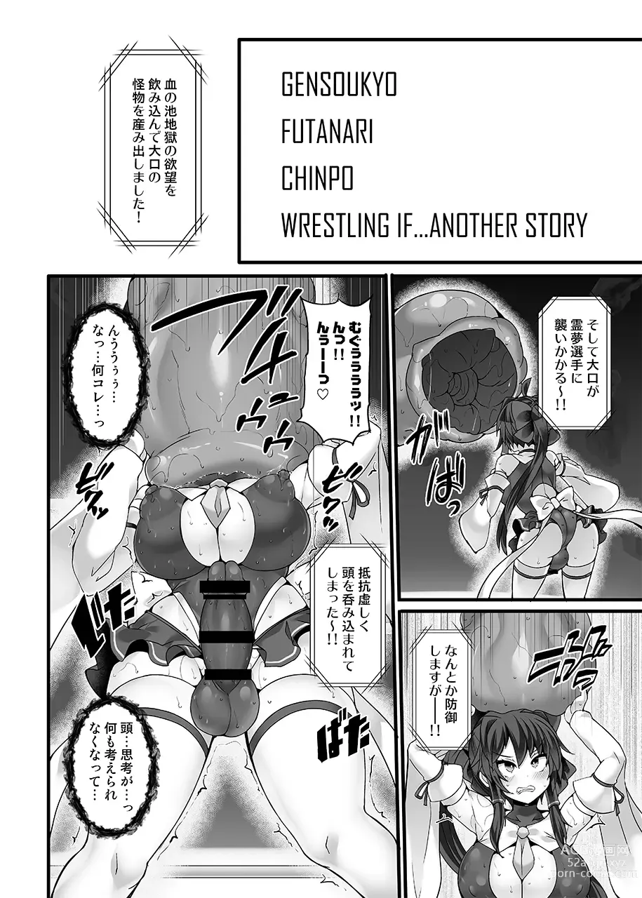 Page 28 of doujinshi Gensokyo Futanari Chin Wrestling Ecstasy5 Reimu VS Yuma