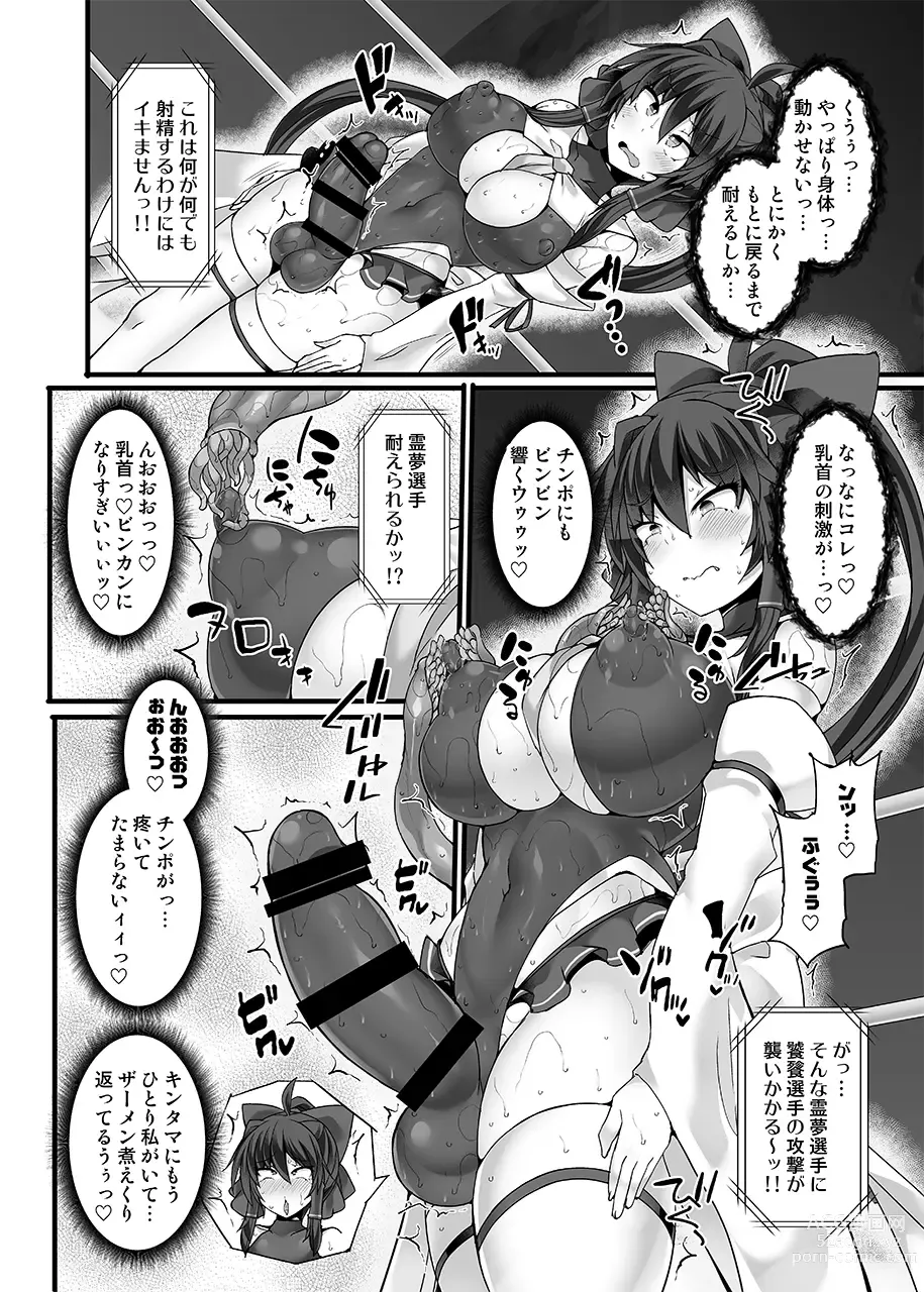 Page 30 of doujinshi Gensokyo Futanari Chin Wrestling Ecstasy5 Reimu VS Yuma