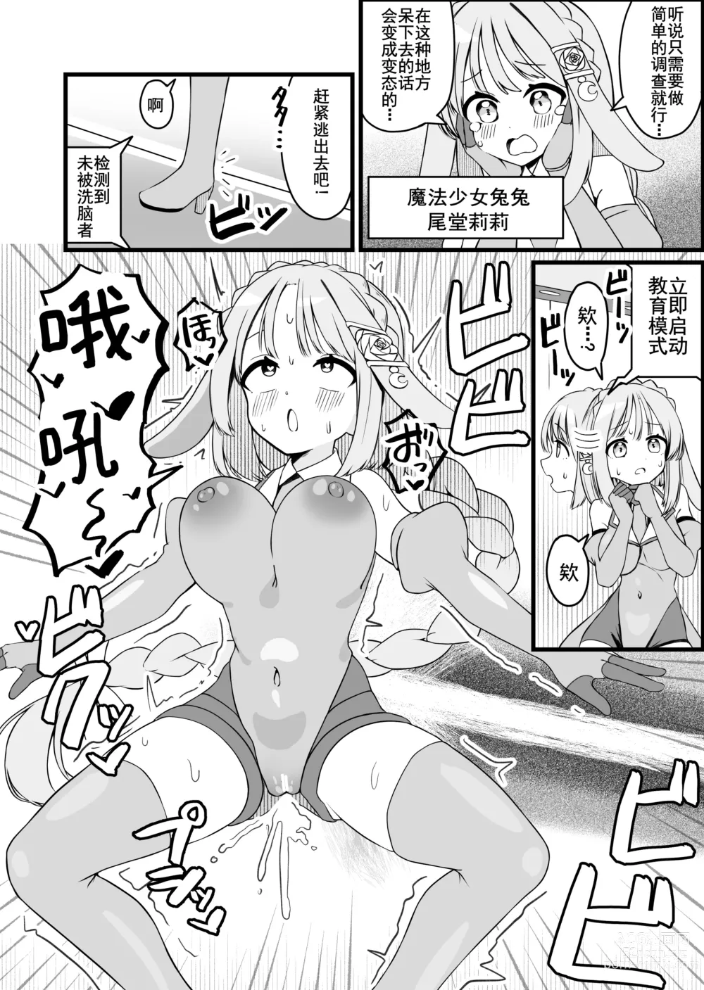 Page 2 of doujinshi hen nou torappu danzyon 1-5