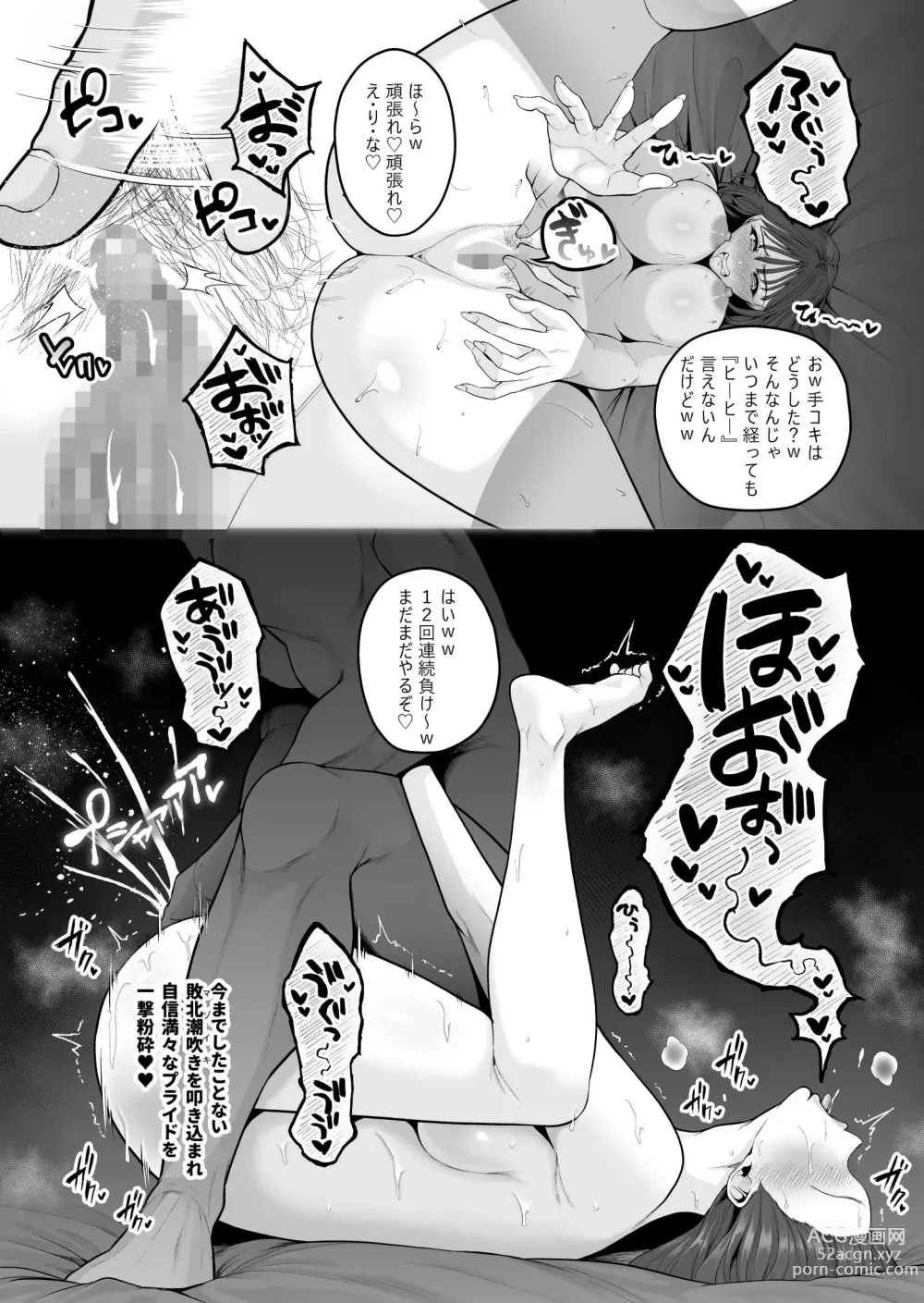 Page 2 of doujinshi Shokuba no Namaiki Kouhai-chan, Cli Choukyou ni yori Tachiba o Wakarasareru.