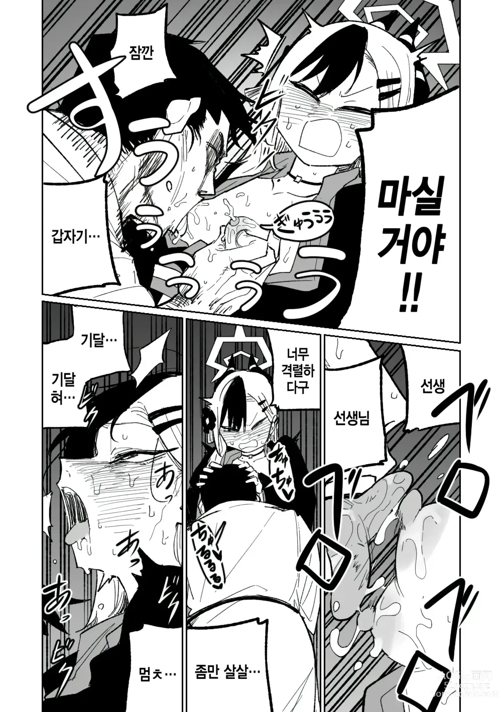 Page 4 of doujinshi 카요코 젖